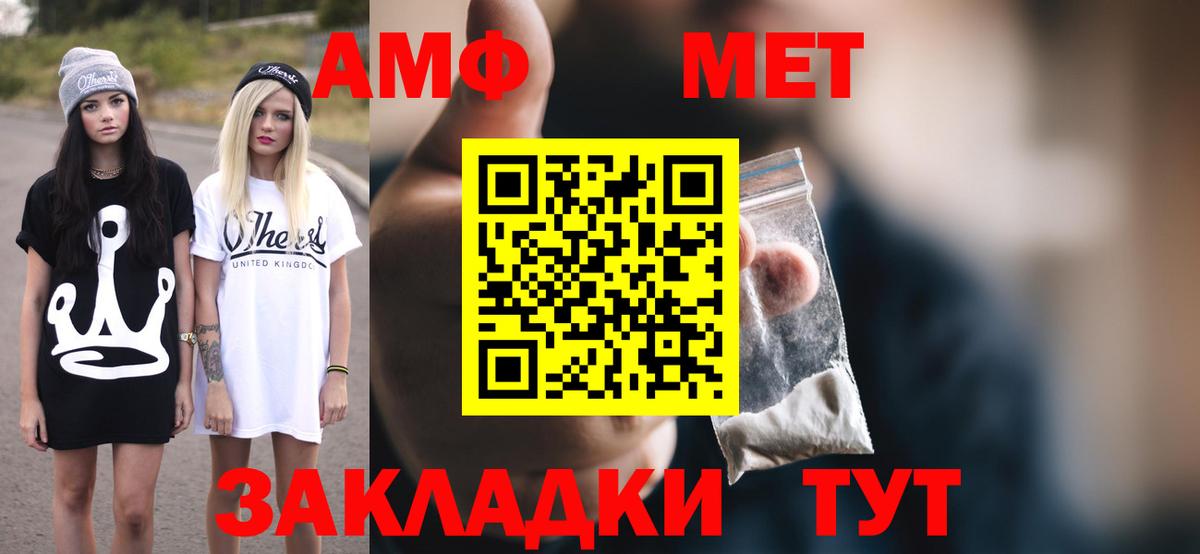 Амфетамин Розовый Бугуруслан