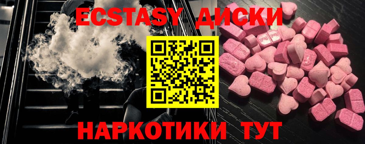 Ecstasy 280мг Бугуруслан