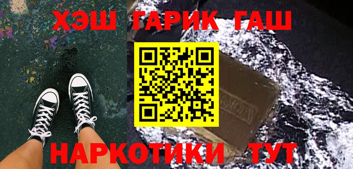 ГАШИШ ice o lator  Вход с VPN  ГАШ Cannabis  Бугуруслан 