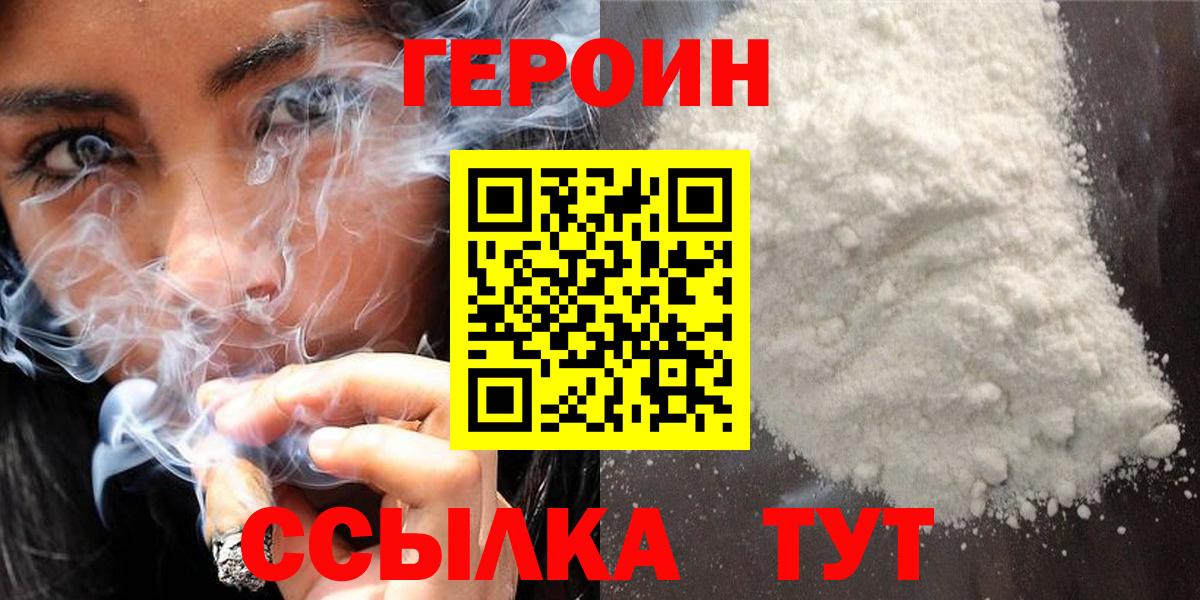 Героин  ГЕРОИН герыч  Вход с VPN  Бугуруслан 