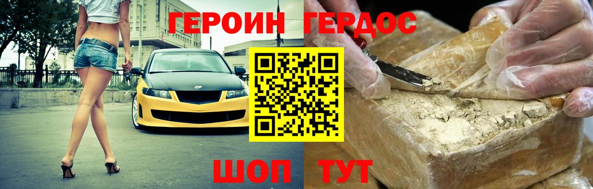 ГЕРОИН гречка Бугуруслан