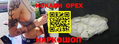 кокаин VHQ Мариинск