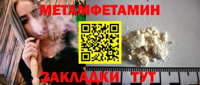 метамфетамин Малгобек