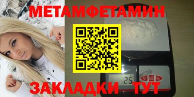 метамфетамин Малгобек