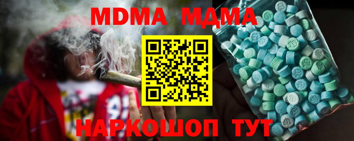 МДМА  MDMA Molly  MDMA кристаллы  Вход с VPN  Бугуруслан 
