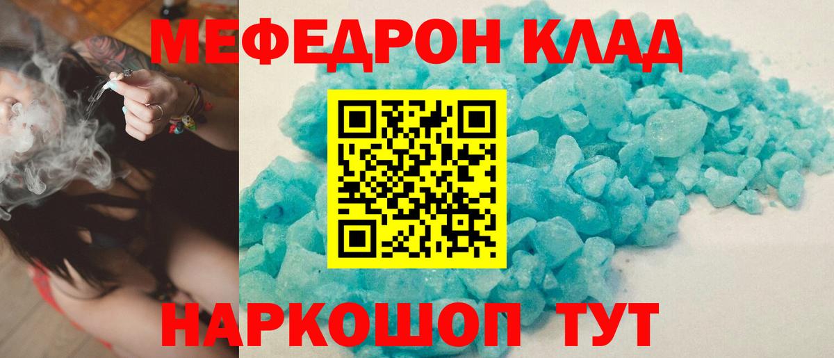 Мефедрон VHQ  Вход с VPN  МЯУ-МЯУ  Бугуруслан 