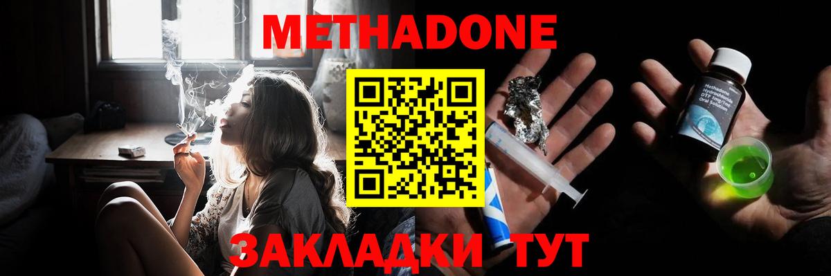 Бугуруслан  Метадон мёд  KRAKEN зеркало  Вход с VPN 