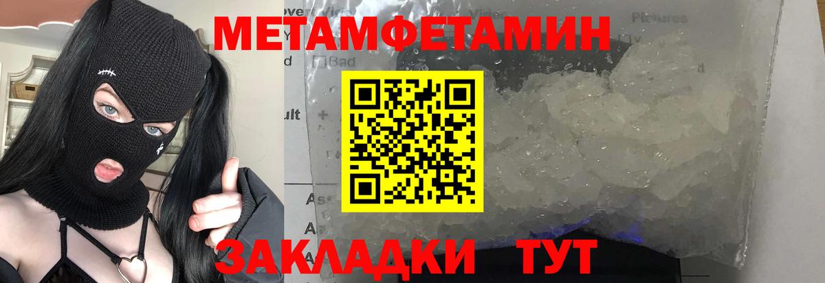Метамфетамин мет Бугуруслан