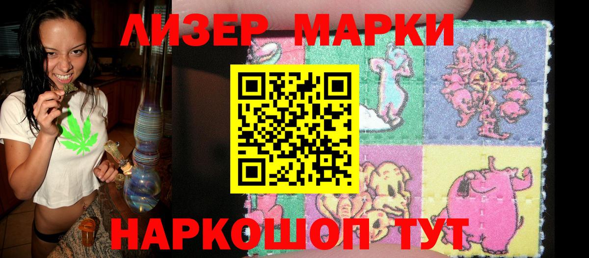 Наркотические марки 1500мкг  Вход с VPN  Бугуруслан 