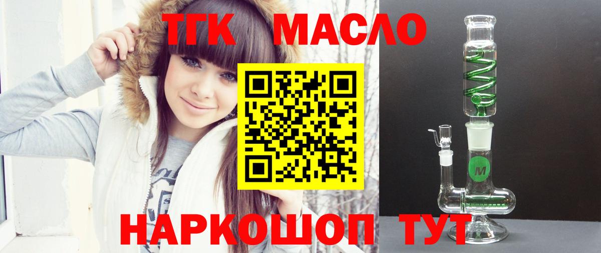Дистиллят ТГК жижа  Вход с VPN  Бугуруслан 